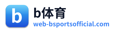 b体育